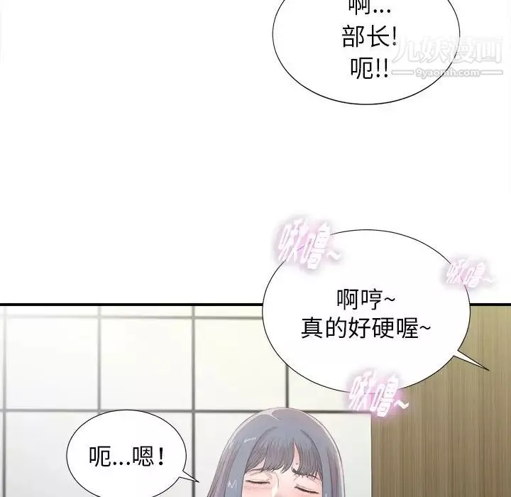 菜鳥掃美記第5话