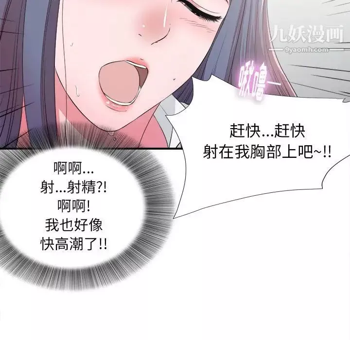 菜鳥掃美記第5话
