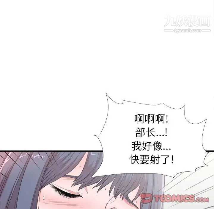 菜鸟扫美记-第5话 - 图片 62