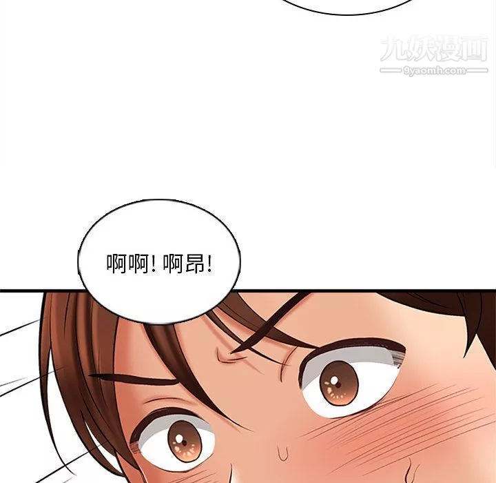 幸福公寓第6話