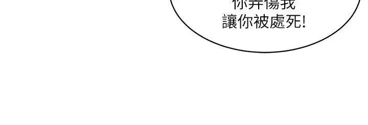 母豬養成計畫第24話-恩夏出去求援的結果