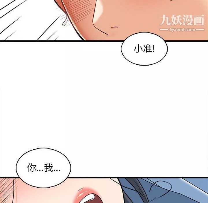 幸福公寓-第6话 - 图片 163
