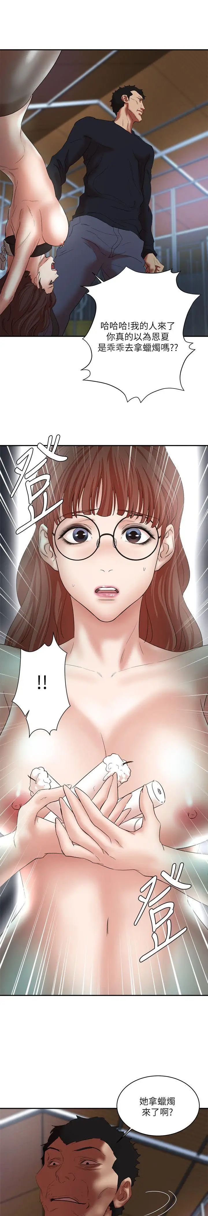 母猪养成计画第24话-恩夏出去求援的结果