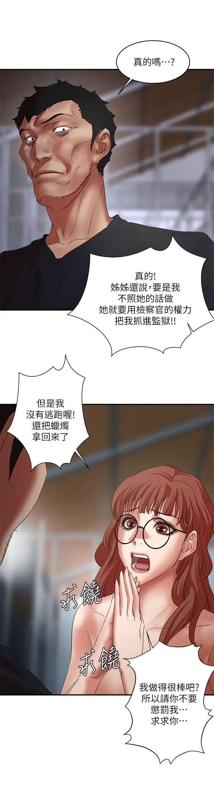 母豬養成計畫第24話-恩夏出去求援的結果