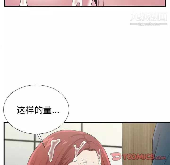 菜鸟扫美记-第5话 - 图片 74