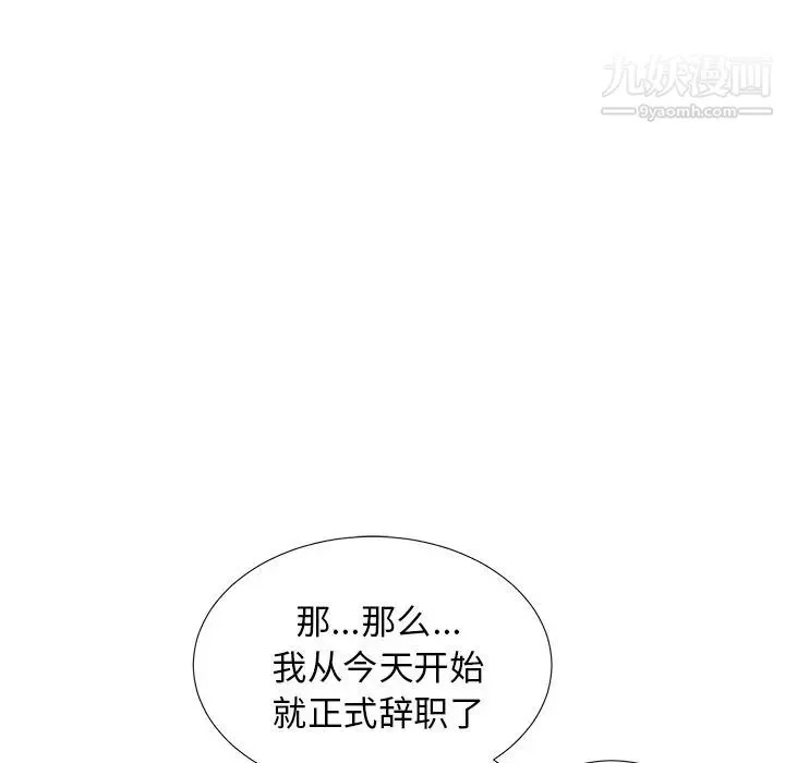 菜鳥掃美記第5话