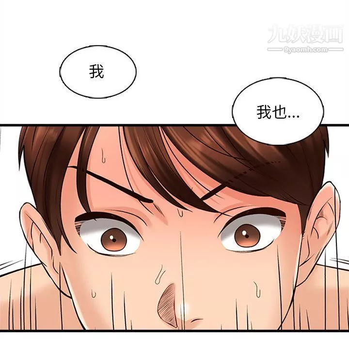 幸福公寓-第7话 - 图片 16