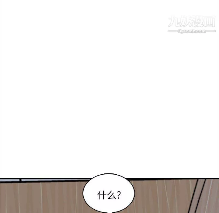 幸福公寓-第7话 - 图片 18