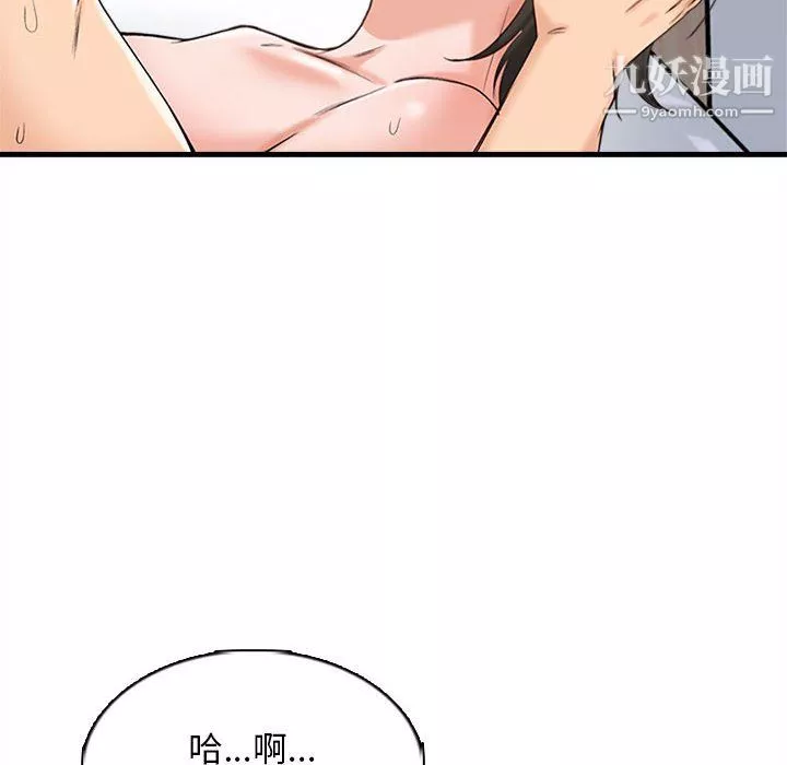 幸福公寓第7話