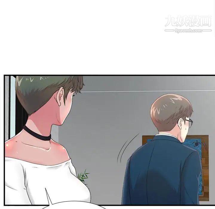 菜鳥掃美記第5话