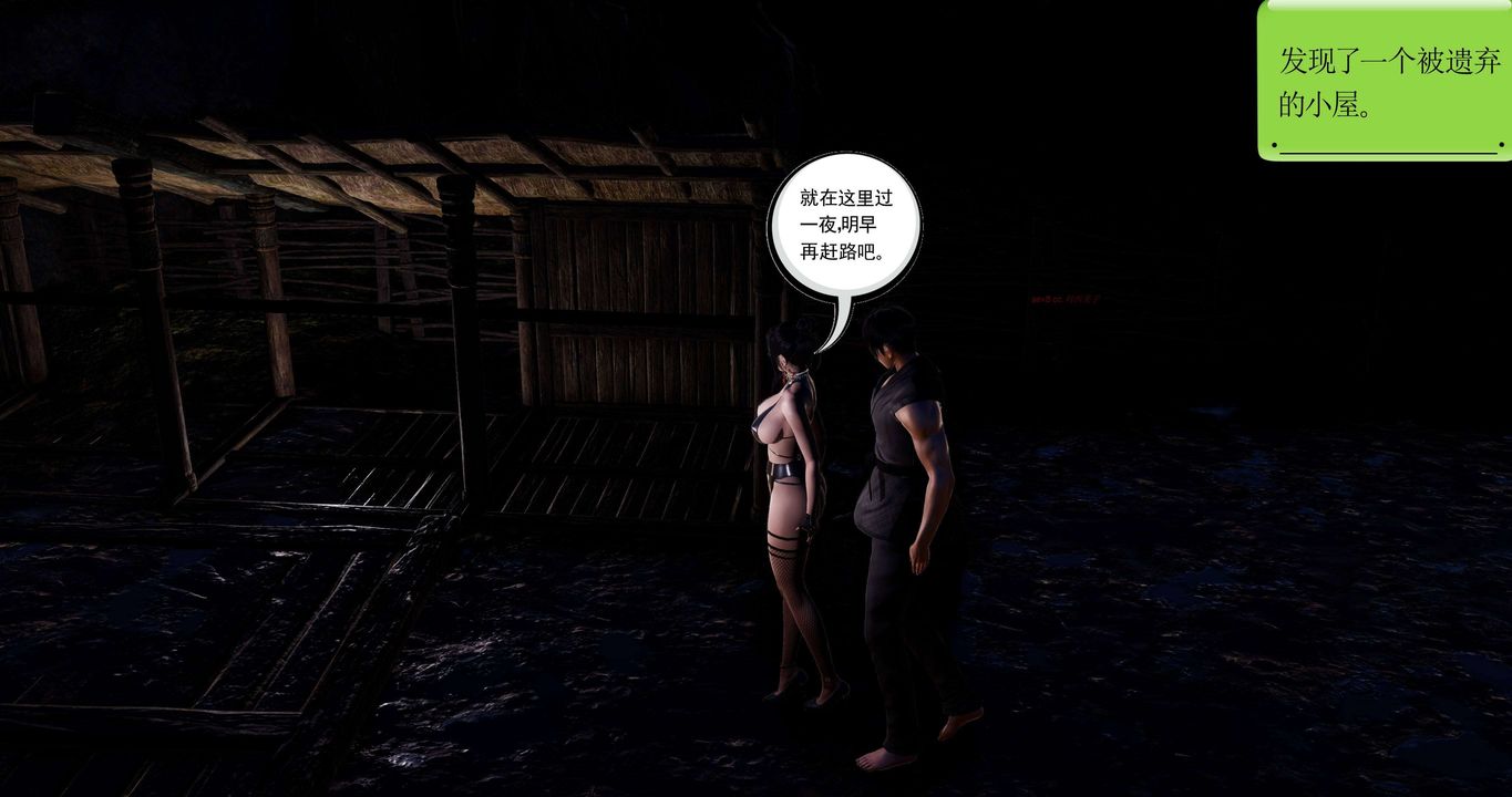 [3D]淫妖獸語第二季第09話