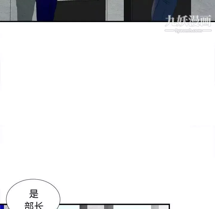 菜鸟扫美记-第5话 - 图片 96