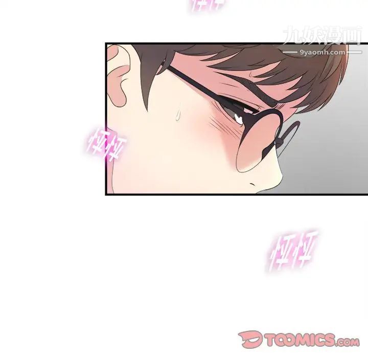 菜鳥掃美記第5话