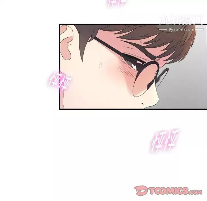 菜鸟扫美记-第5话 - 图片 98