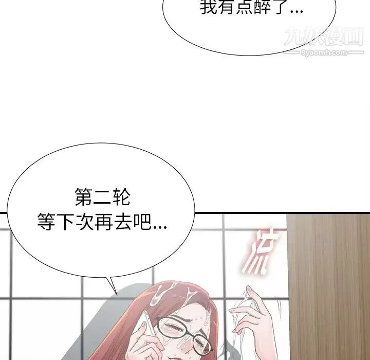 菜鸟扫美记-第5话 - 图片 100