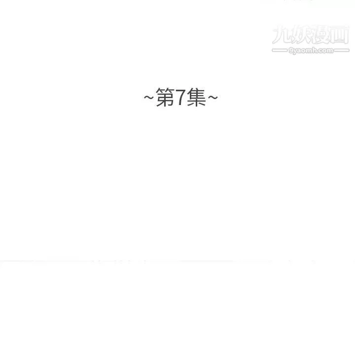 幸福公寓第7話