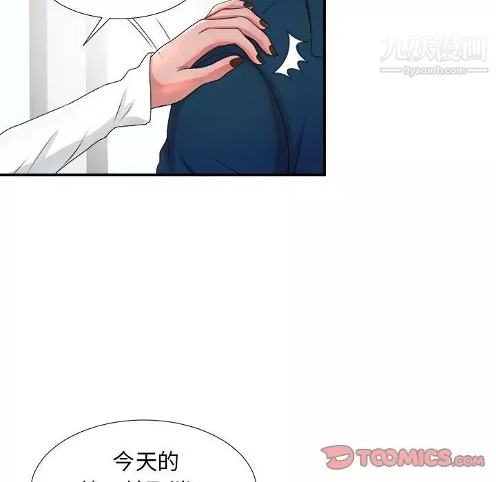 菜鸟扫美记-第5话 - 图片 106