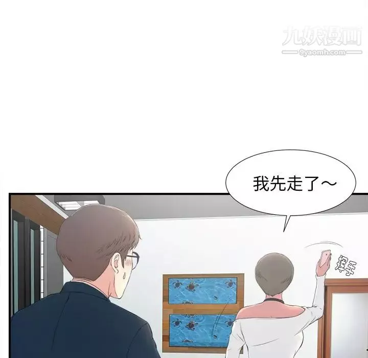 菜鳥掃美記第5话