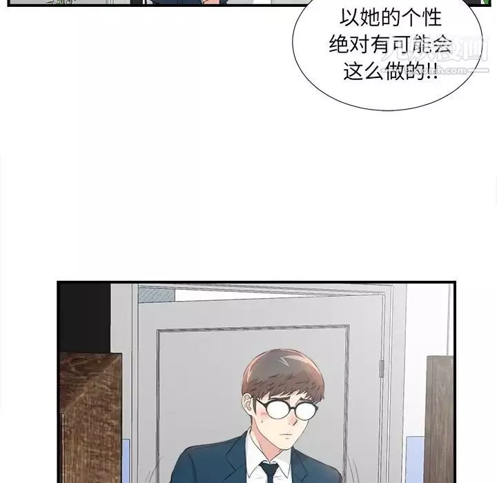 菜鸟扫美记-第5话 - 图片 112