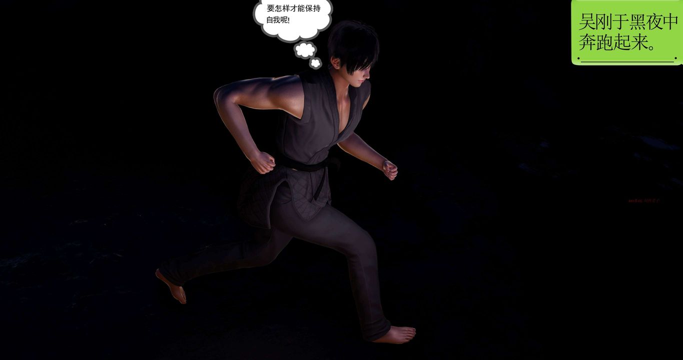 [3D]淫妖兽语第二季第10话