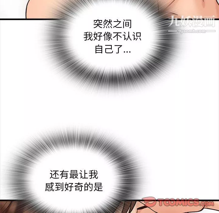 幸福公寓-第7话 - 图片 51
