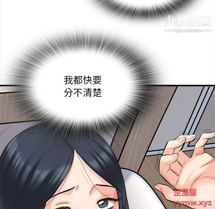 幸福公寓-第7话 - 图片 55