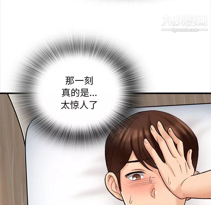 幸福公寓第7話