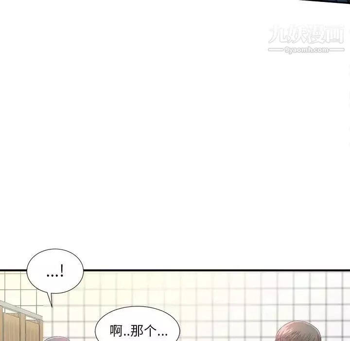菜鳥掃美記第6话
