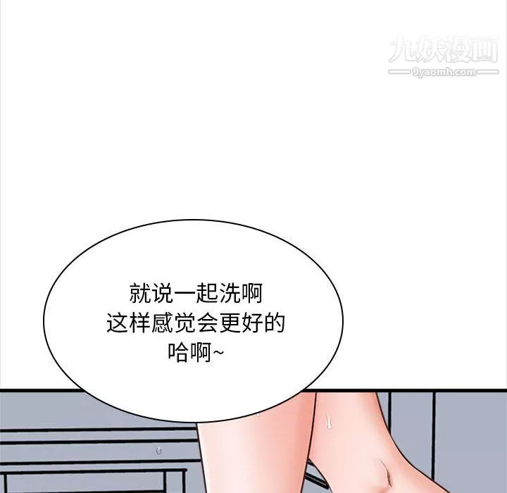 幸福公寓第7話