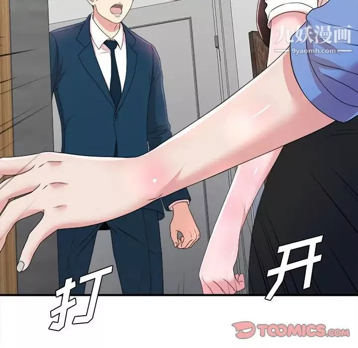 菜鸟扫美记-第6话 - 图片 15