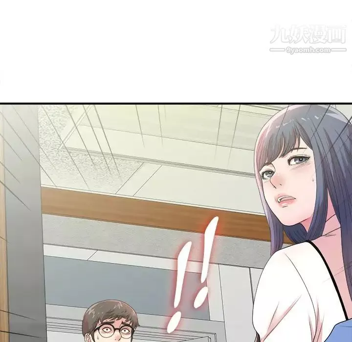 菜鸟扫美记-第6话 - 图片 14