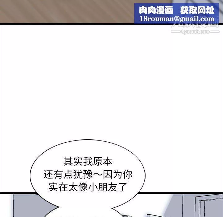 幸福公寓第7話