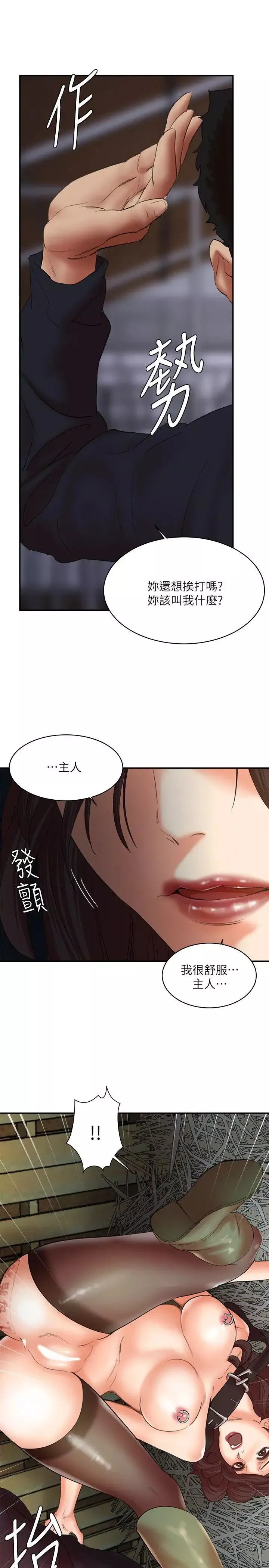 母猪养成计画-第26话-意想不到的救世主 - 图片 11