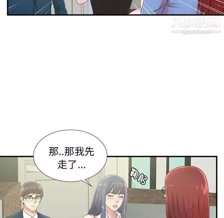 菜鳥掃美記第6话