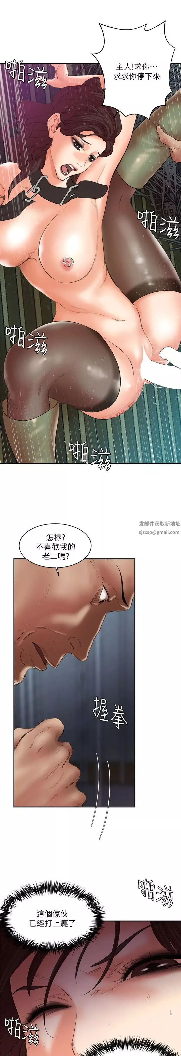 母猪养成计画-第26话-意想不到的救世主 - 图片 14