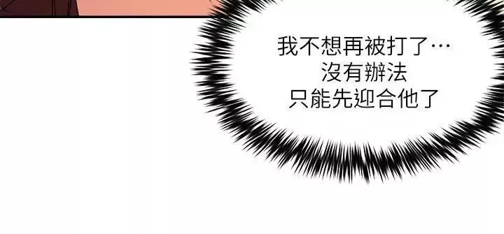 母猪养成计画-第26话-意想不到的救世主 - 图片 15