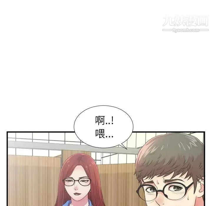 菜鸟扫美记-第6话 - 图片 32