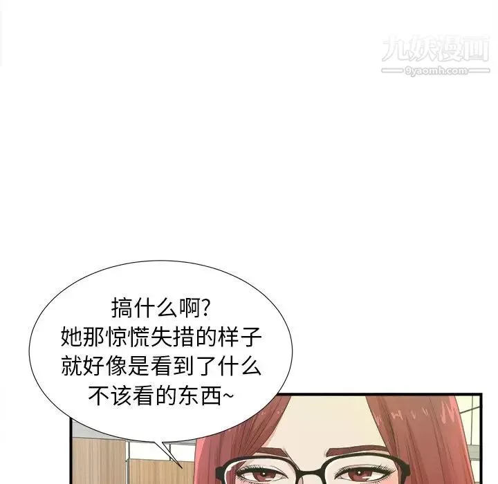 菜鸟扫美记-第6话 - 图片 34