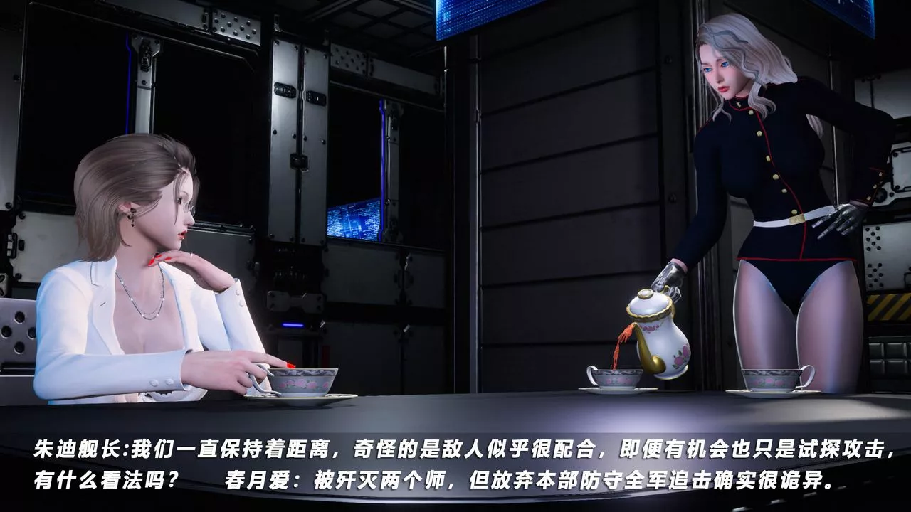 [3D]蝴蝶之殤第四季-罪城VICECITY第47話