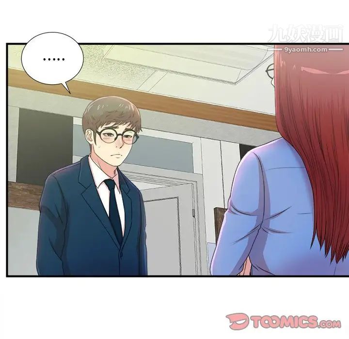 菜鳥掃美記第6话