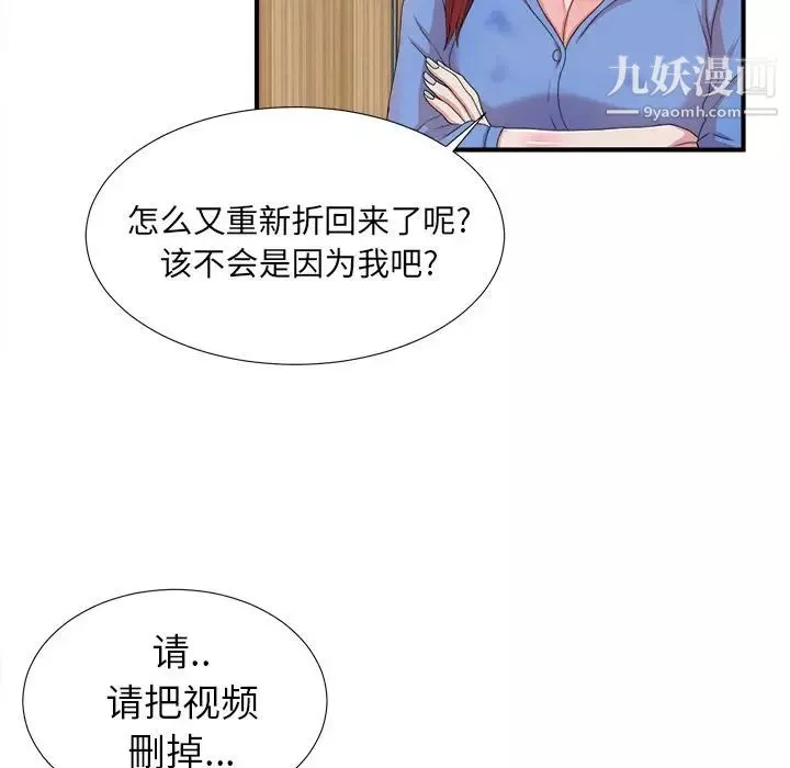菜鳥掃美記第6话