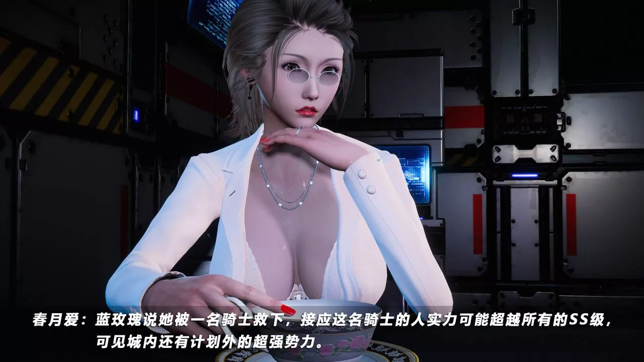 [3D]蝴蝶之殇第四季-罪城VICECITY-第47话 - 图片 7