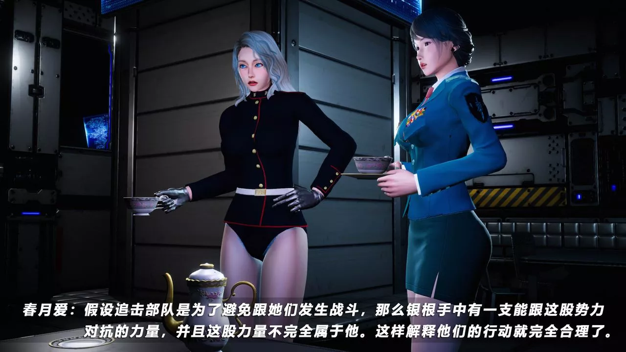 [3D]蝴蝶之殤第四季-罪城VICECITY第47話