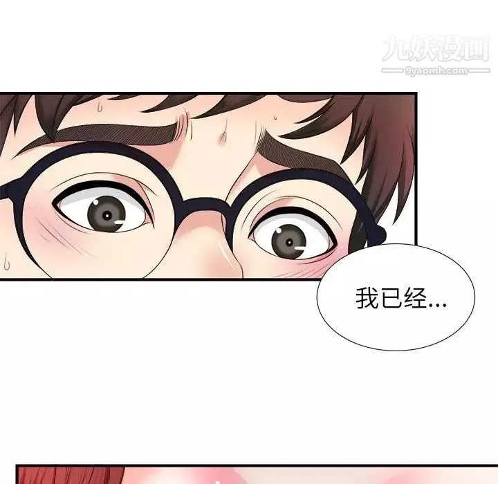 菜鳥掃美記第6话