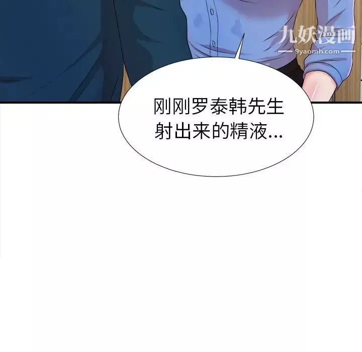菜鳥掃美記第6话