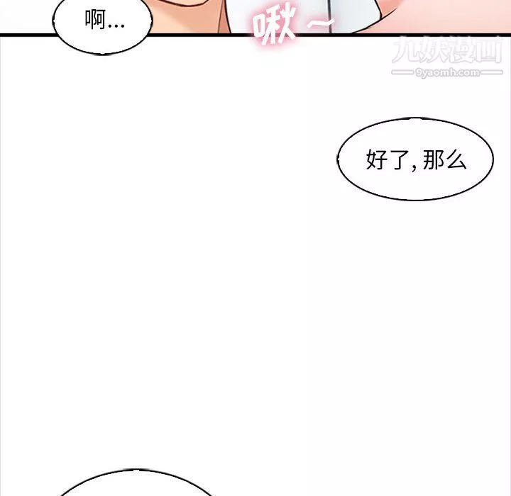幸福公寓第7話