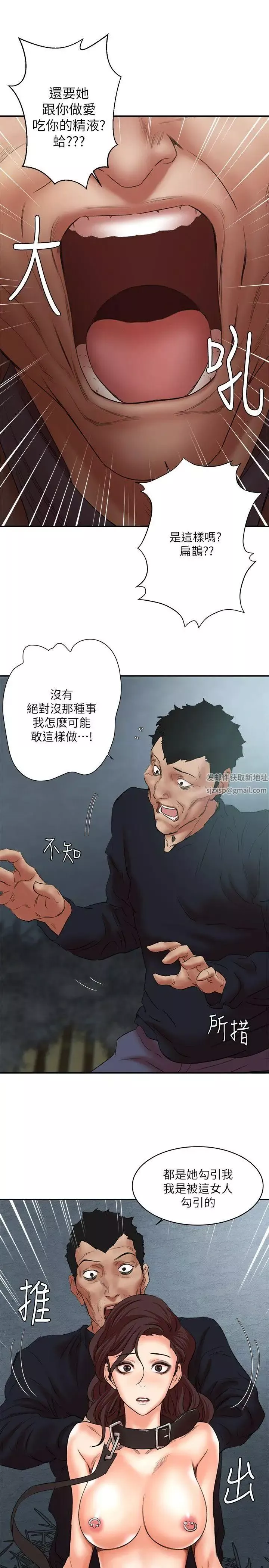 母猪养成计画-第26话-意想不到的救世主 - 图片 27
