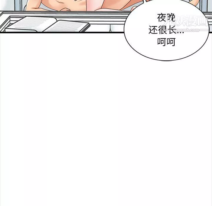 幸福公寓第7話