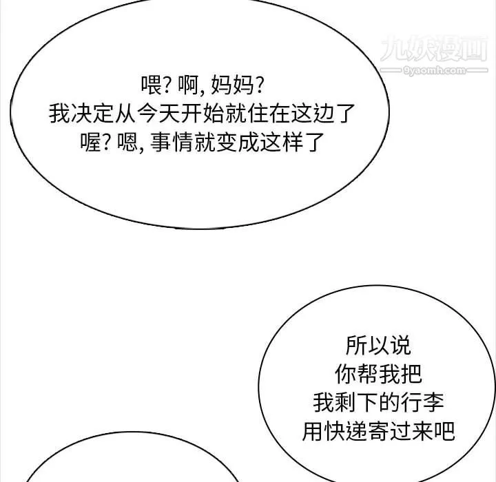 幸福公寓-第7话 - 图片 100