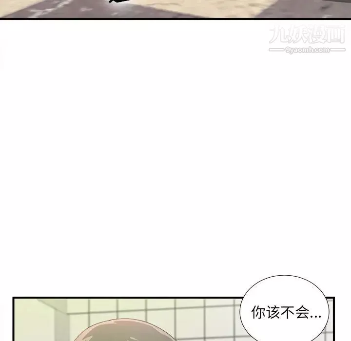 菜鸟扫美记-第6话 - 图片 50